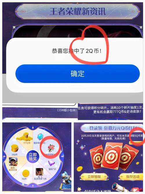 想免费获得Q币?教你几个靠谱的技巧!