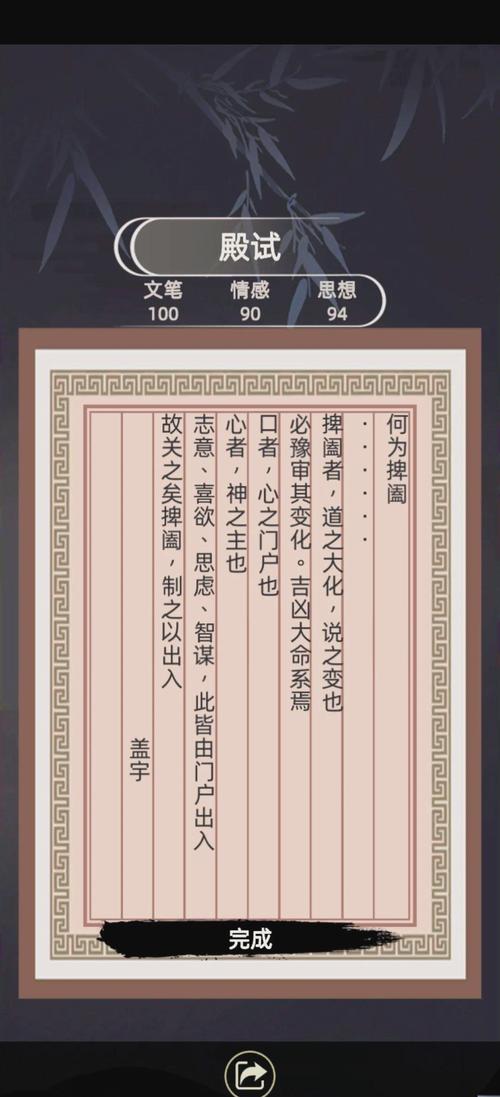 古代人生殿试高分攻略：从入门到精通，轻松赢取状元！