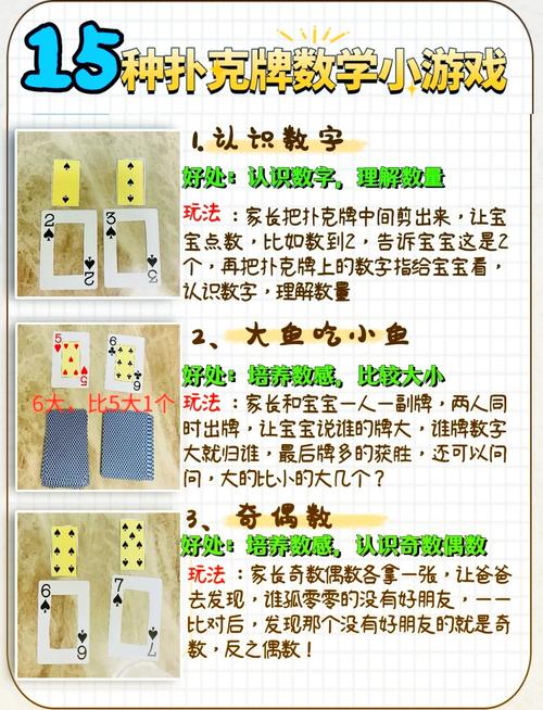 扑克游戏技巧详解:快速提升牌技的实用攻略