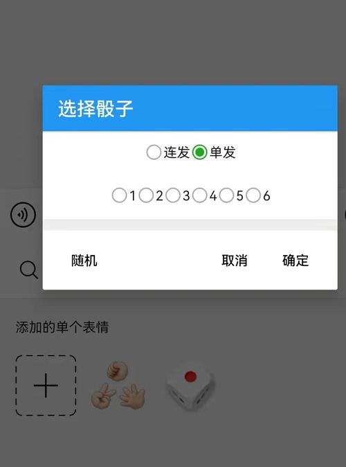微信摇骰子怎么控制点数？掌握这些，你就是赢家！