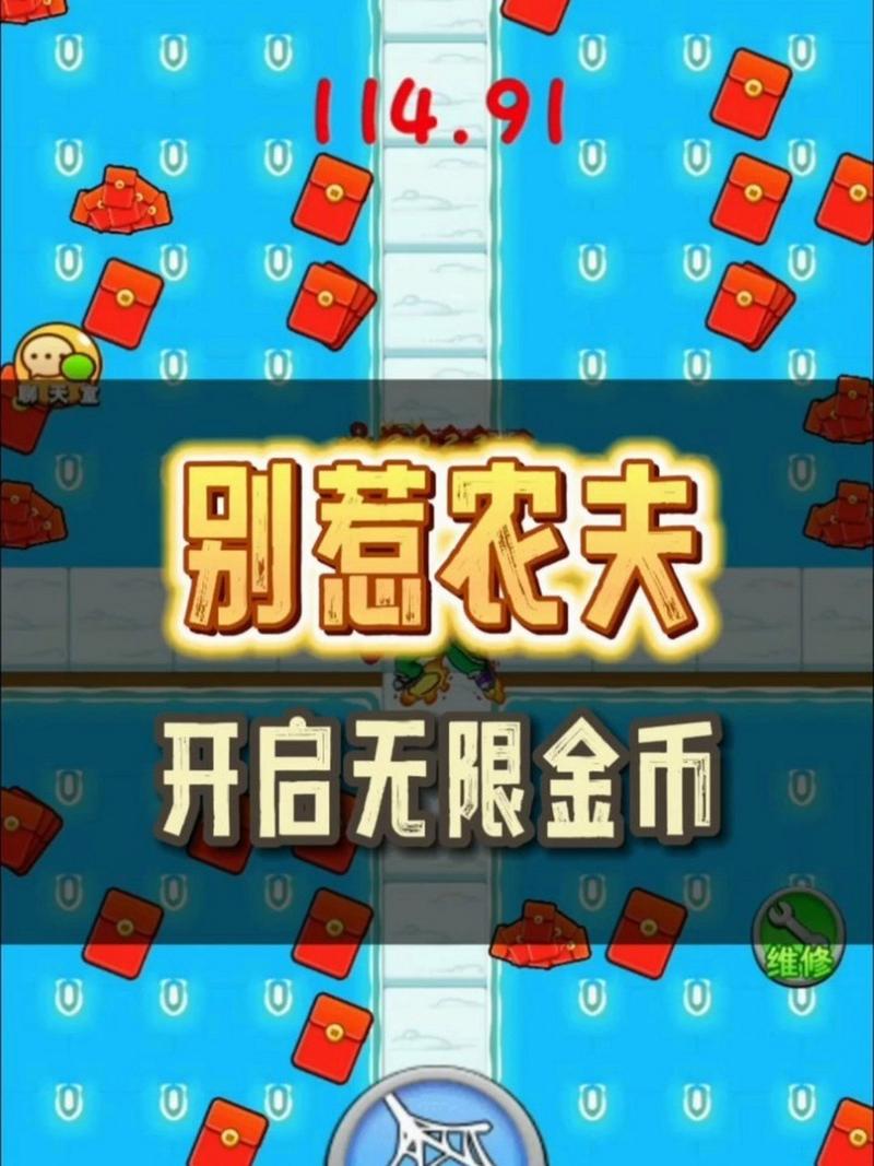 火爆来袭!别惹农夫最新版下载地址分享