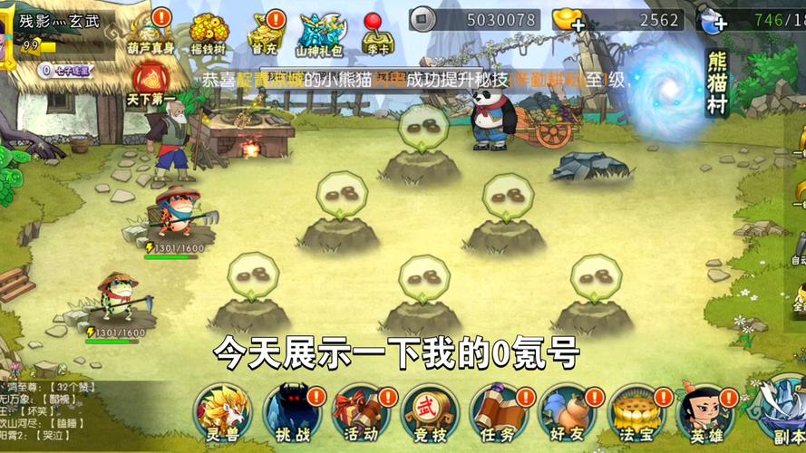 葫芦兄弟手游下载:重温儿时经典,一起守护爷爷!