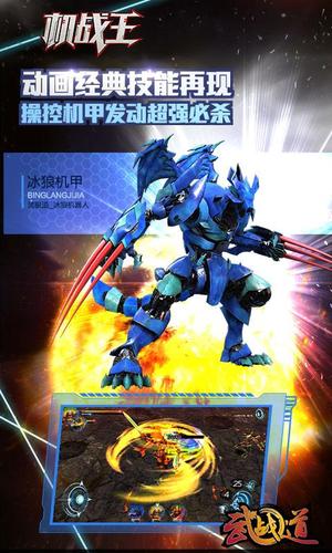 超人气机战王小游戏：开启你的机甲冒险之旅！