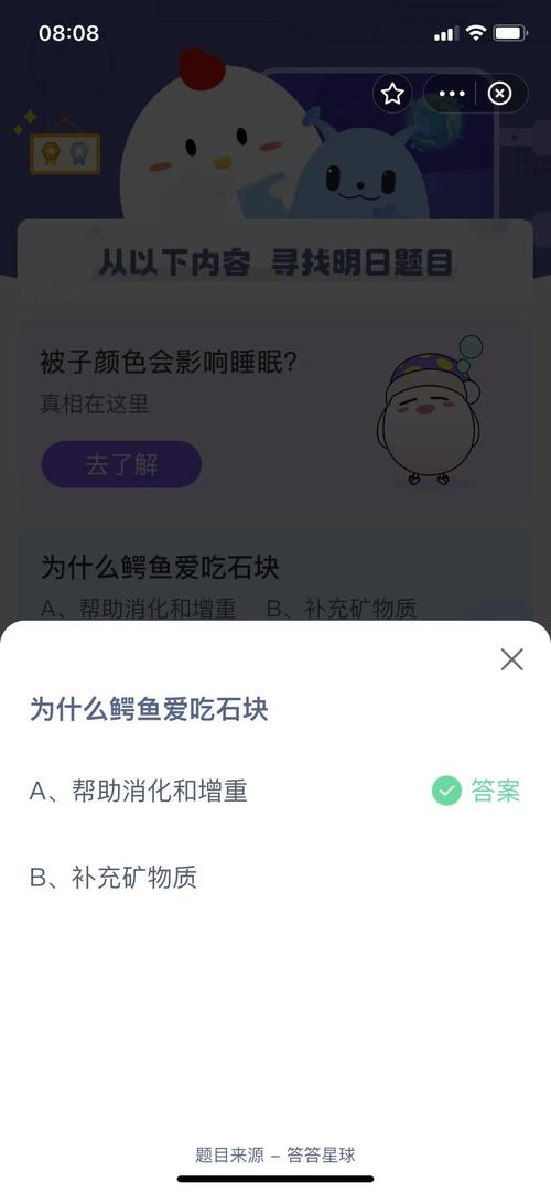 蚂蚁庄园今日课堂题目及答案:一看就懂!