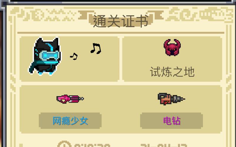 元气骑士试炼之地宝藏秘籍:解锁隐藏成就与奖励!