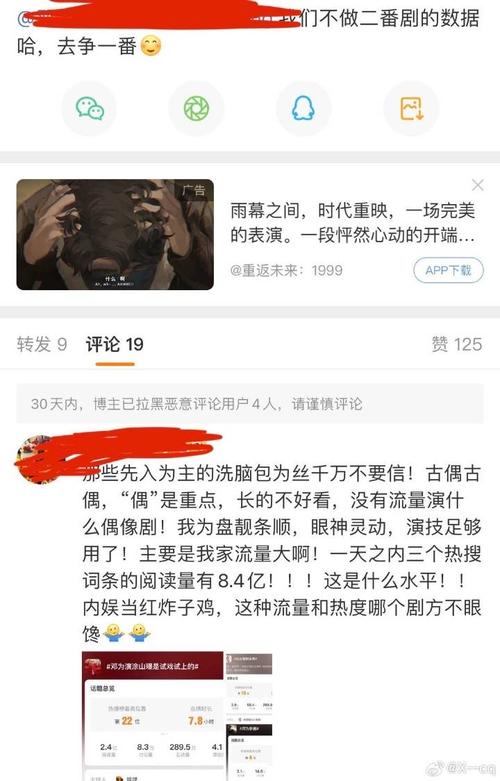 撕番位是什么意思?深度解读饭圈文化