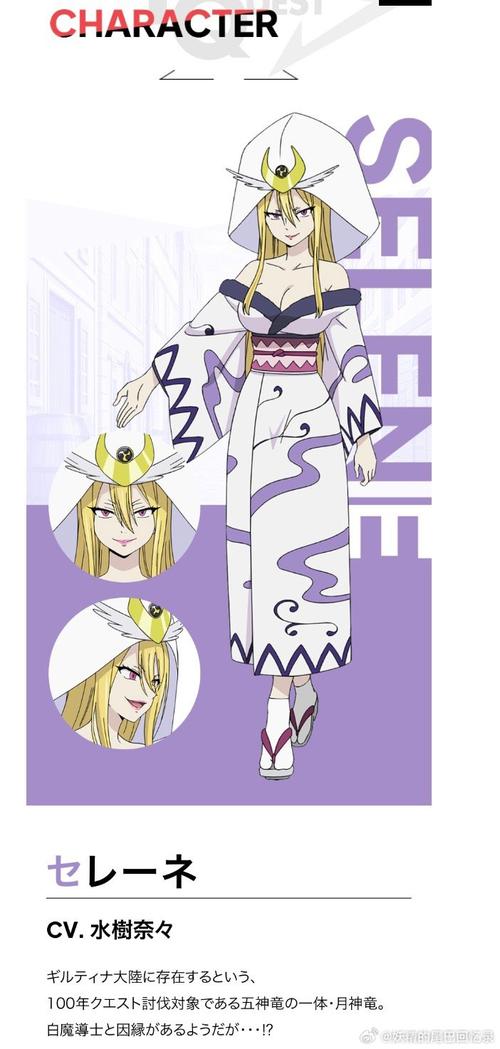 妖精的尾巴声优表完整版:还原经典角色的幕后功臣