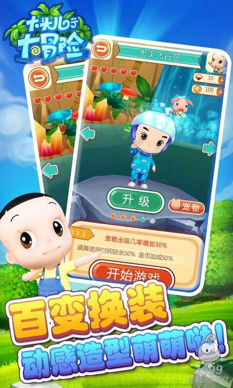 大头儿子游戏大全:免费下载,快乐童年时光