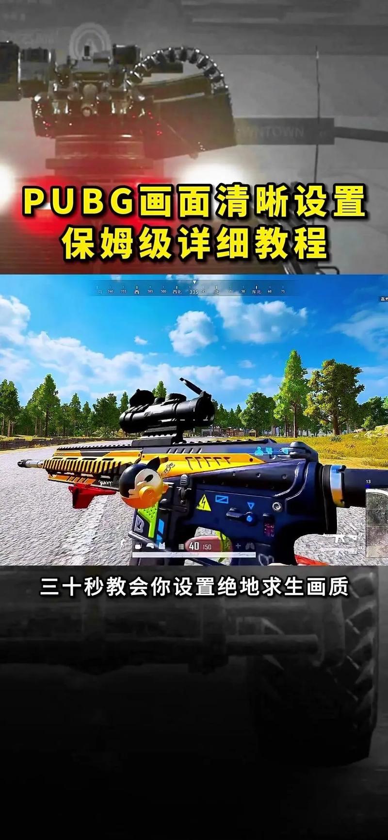 如何下载pup绝地求生国际服？新手入门指南