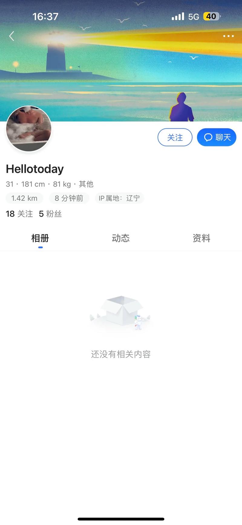 你了解Blued是什么软件吗?Blued:同性社交软件全面介绍