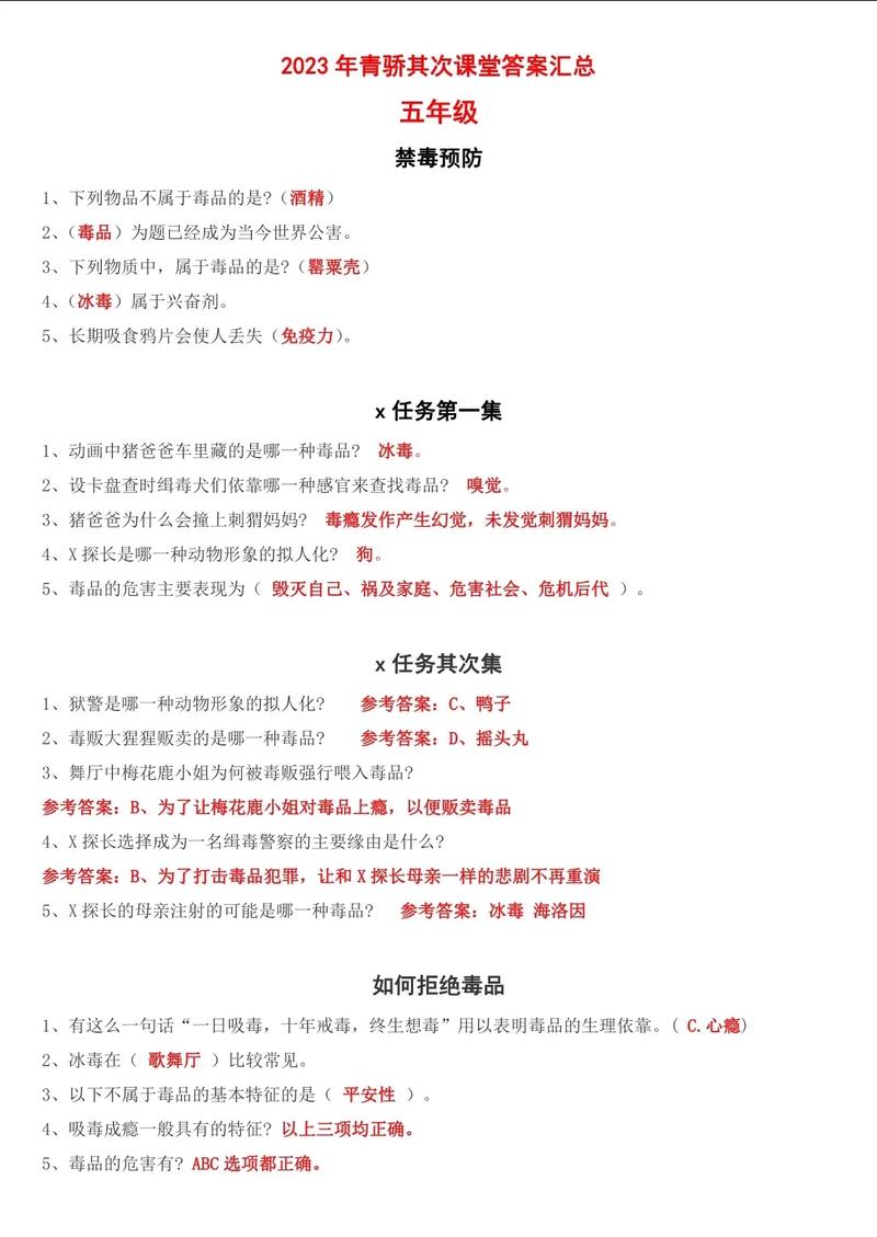 青骄第二课堂官网详解:功能介绍与使用方法