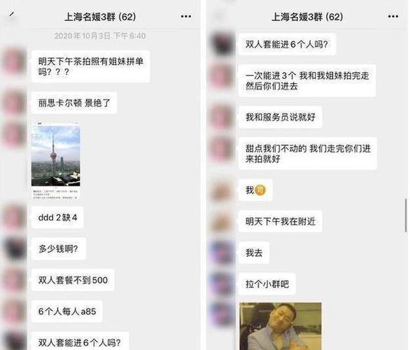 上海名媛群事件:百万阅读量背后隐藏的真相