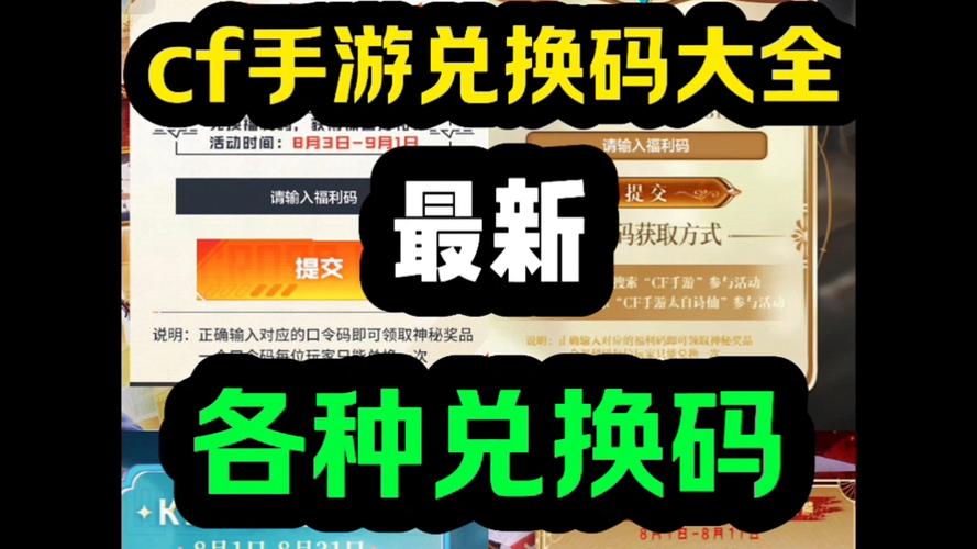 CF活动一键领取:解放双手,简单方便!