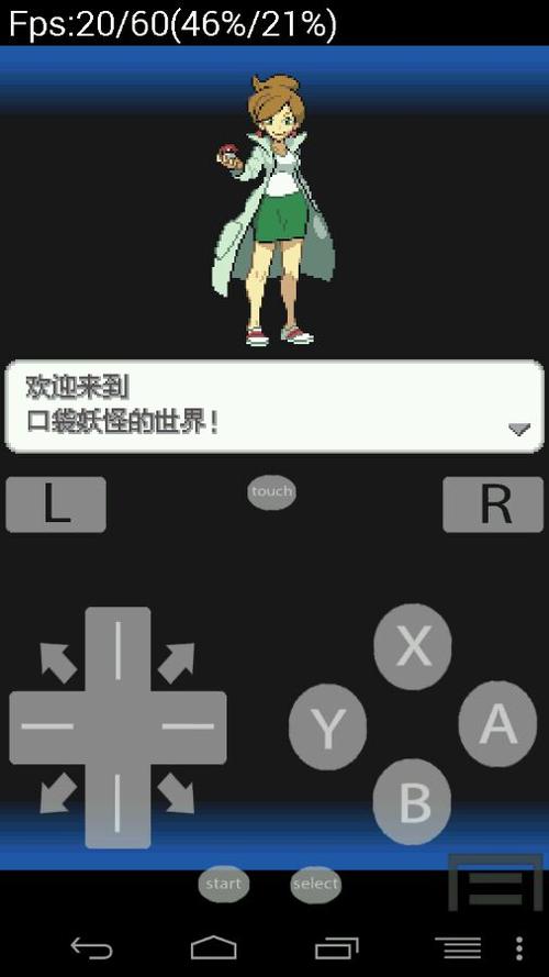 PSPNDS模拟器:完美运行NDS游戏,轻松上手