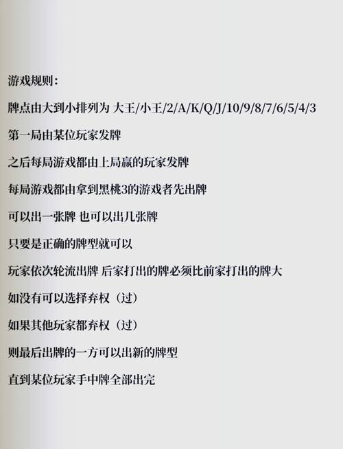跑得快游戏规则及技巧:玩转跑得快必备指南