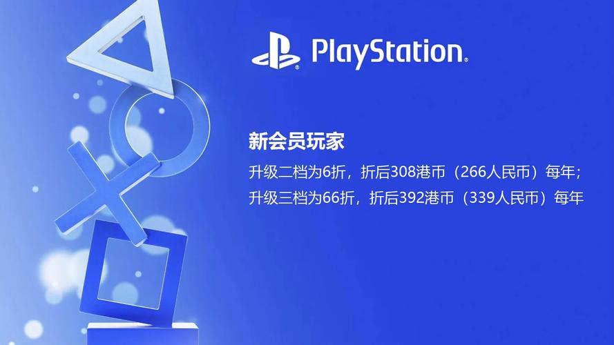PSN港服官网最新消息：游戏推荐、会员福利全知道