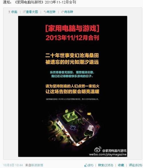 大众软件停刊是真的吗?一代人的回忆即将结束?