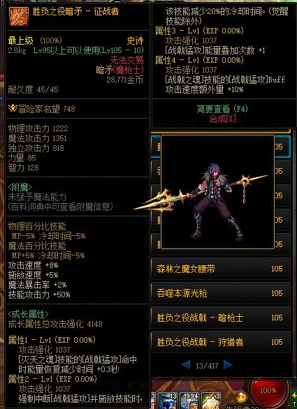 DNF征战者武器属性及改版前后对比：实用攻略分享