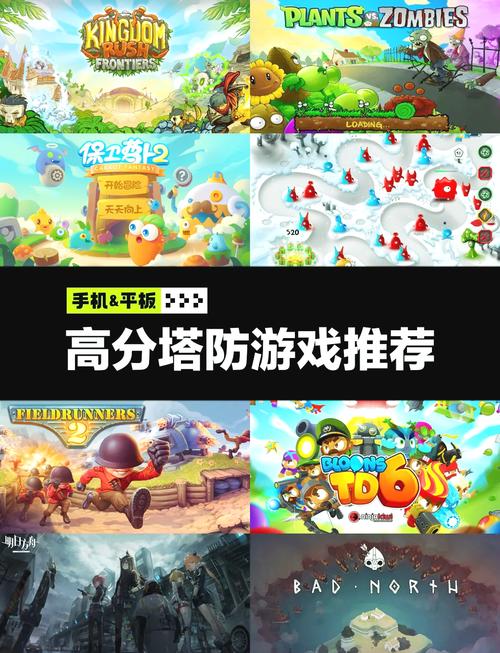 塔防战争游戏有哪些？超人气好玩的游戏推荐