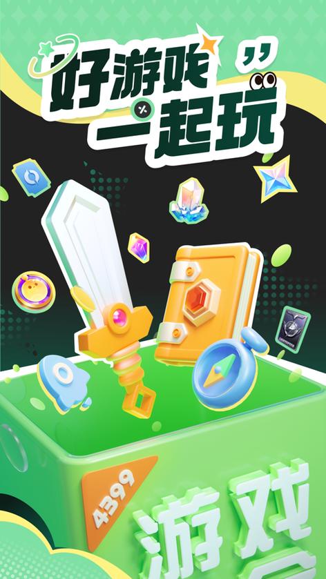 九游游戏盒下载:最新版手游盒子,福利礼包等你拿!