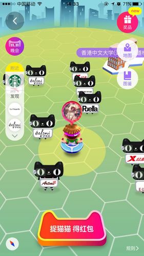 天猫双11捉猫猫游戏玩法详解:单人组队都可参与,赢红包!