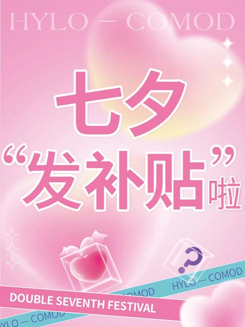 错过8月13日七夕?别担心,这些攻略帮你补救!