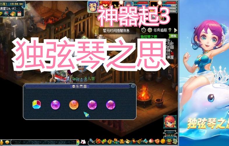 梦幻西游独弦琴之思:神器任务流程及技巧分享