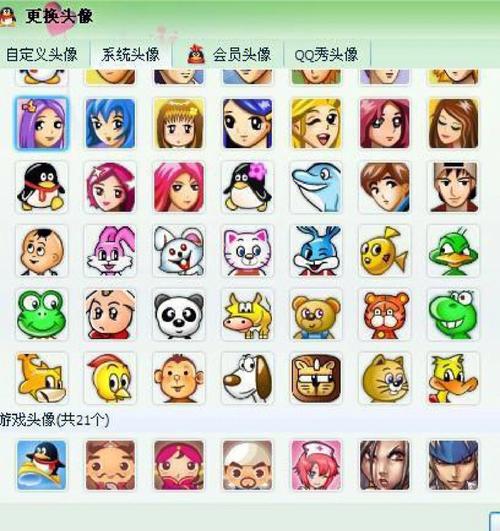 为什么我的QQ头像更换失败？几种常见原因及解决方法