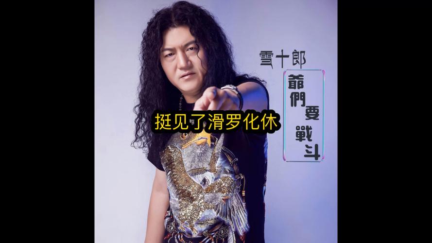 神曲“爷们要战斗”爆红网络,背后原因是什么?