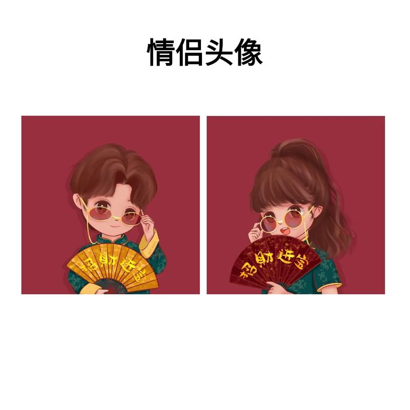 可爱发财情侣头像合集:财运亨通爱情甜