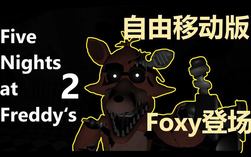 深入了解Foxy2:功能强大,效率翻倍提升