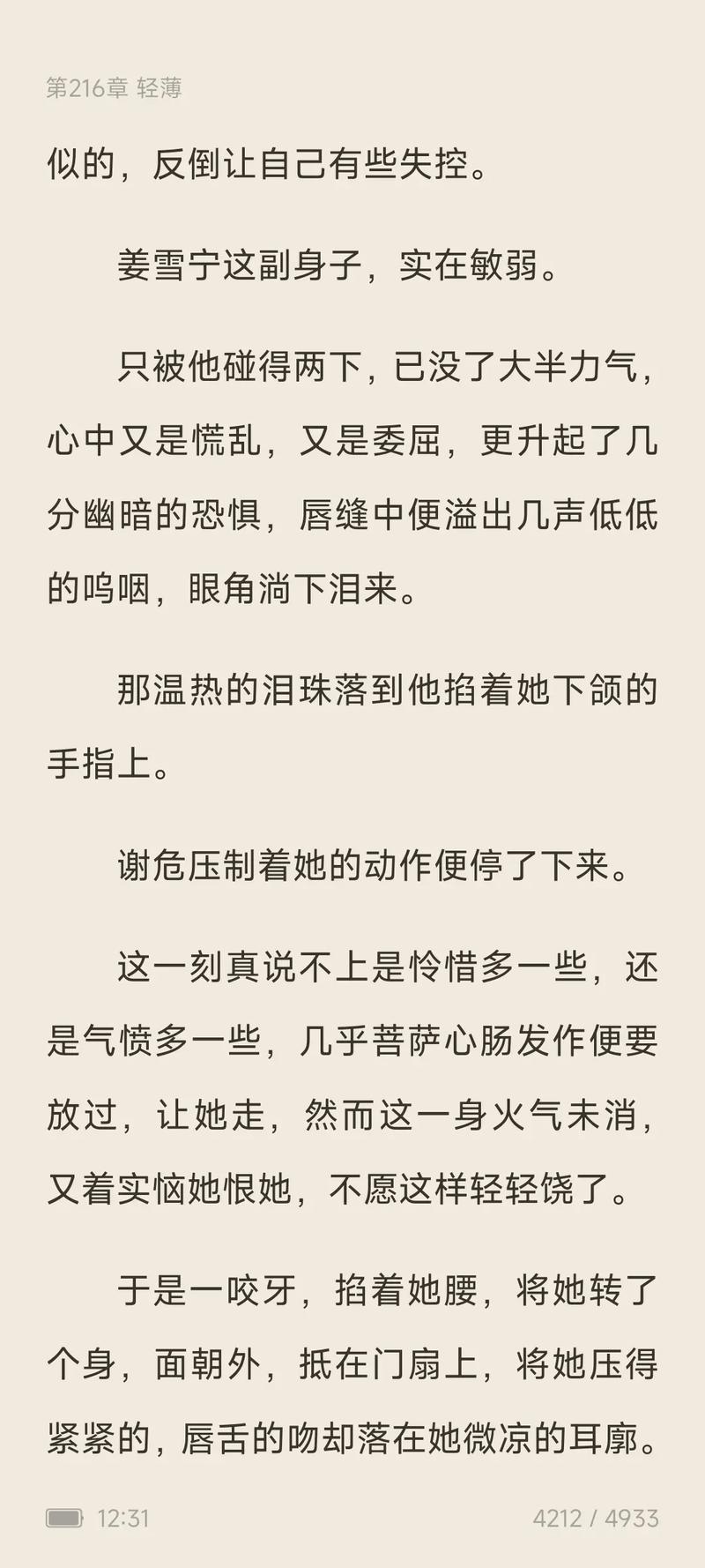 八一中文网:小说迷的天堂,各种类型应有尽有!