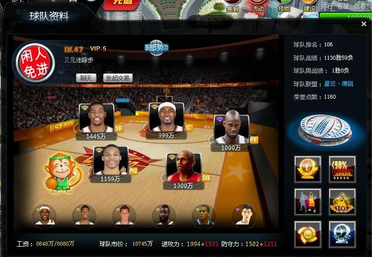 范特西篮球经理51:新手入门攻略及球队管理技巧