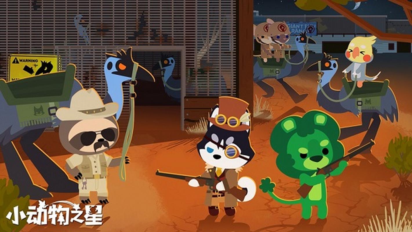 小动物之星:超萌动物大逃杀,策略与运气并存!