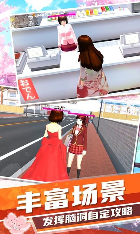 超好玩梦幻高校模拟：丰富剧情，等你来体验！