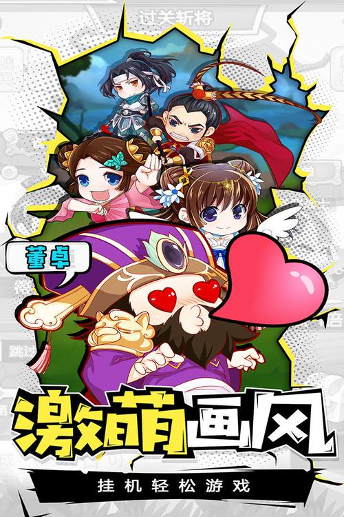 萌三国CDKEY获取攻略:快速获得游戏礼包