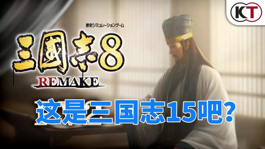 三国志双人版:两人联机,一较高下!