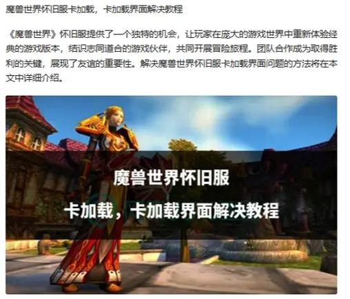 为什么魔兽世界卡在正在连接？教你轻松排查