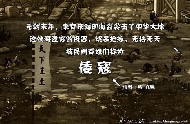 神兽大战倭寇：策略与战斗结合，守护家园的战争