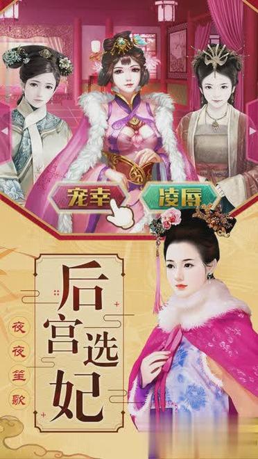 梦回大清游戏下载安装:开启你的清宫穿越之旅