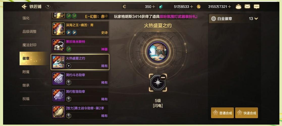 徽章合成技巧分享:高效提升游戏属性