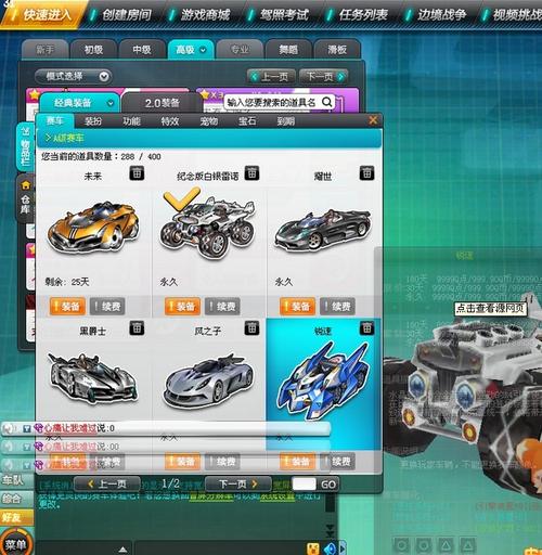 QQ飞车幽灵A车测评:速度与转向如何?值得入手吗?