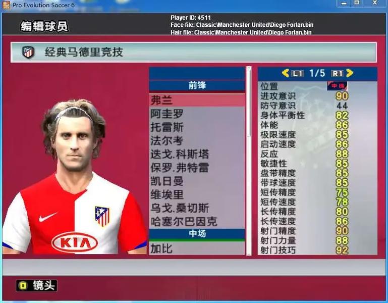 实况俱乐部历史回顾:重温经典赛事,致敬足球传奇!