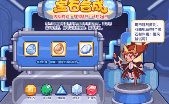 洛克王国灵石获取攻略大全:新手必看快速收集技巧