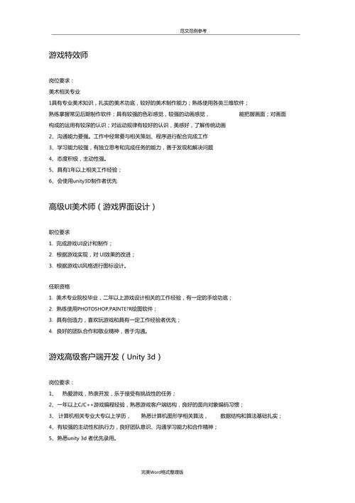 乐动卓越游戏开发:打造爆款手游的创新之路