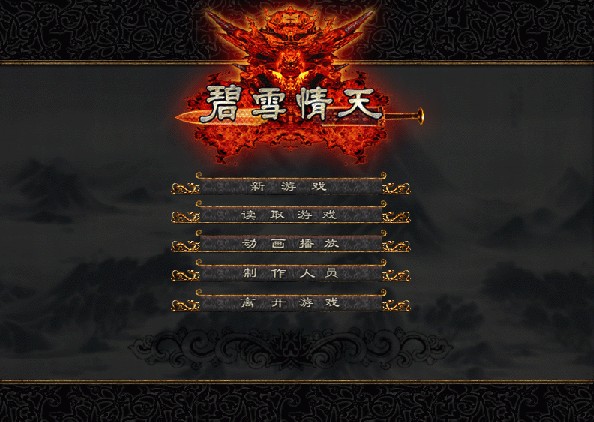 碧血晴天游戏秘籍：隐藏任务及彩蛋收集攻略