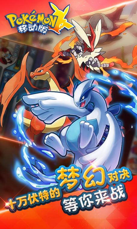 口袋妖怪究极绿宝石小智版:重温童年经典,和小智一起冒险!