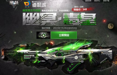 逆战幽冥毒王：外观、技能及游戏体验全解析