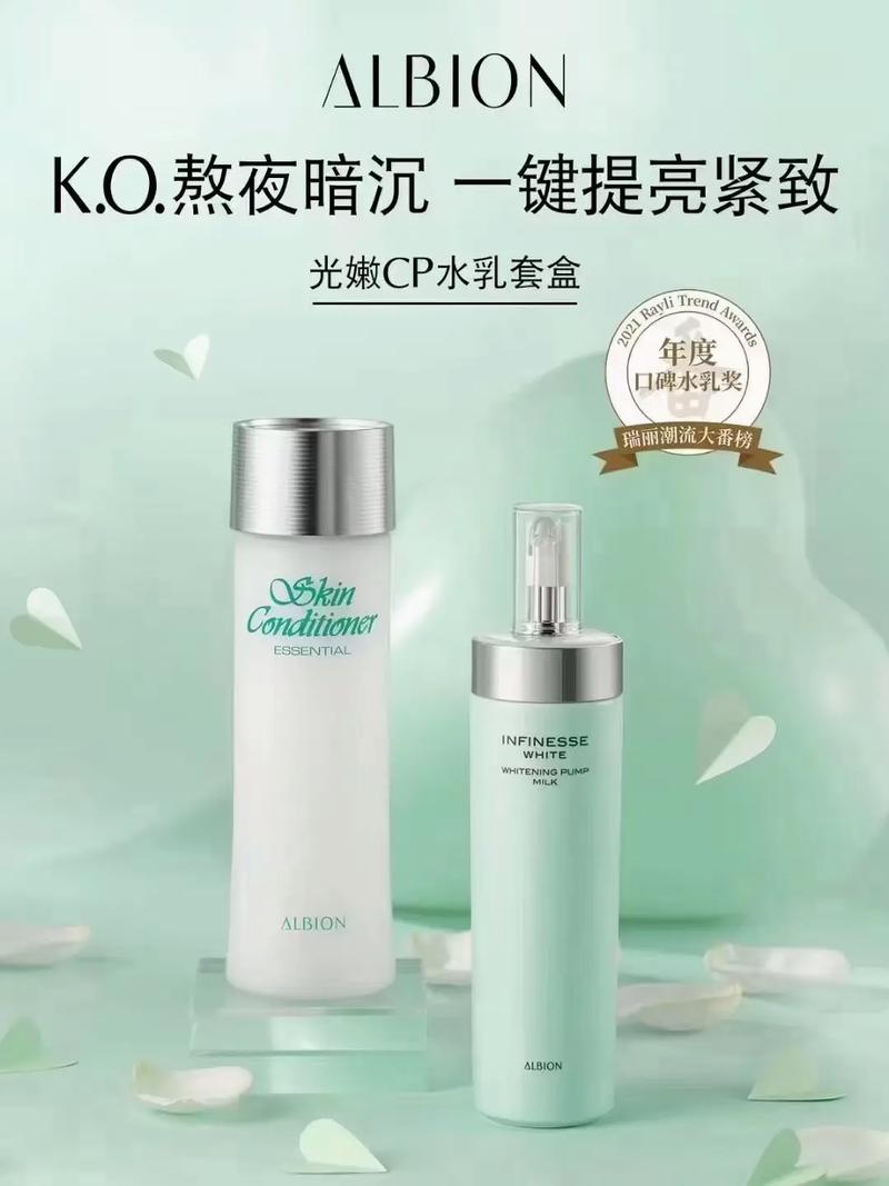澳尔滨Albion护肤指南:春季护肤攻略,让你肌肤水嫩