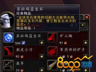 WOW苏拉玛蓝宝石获取方法：坐标、商人位置全公开